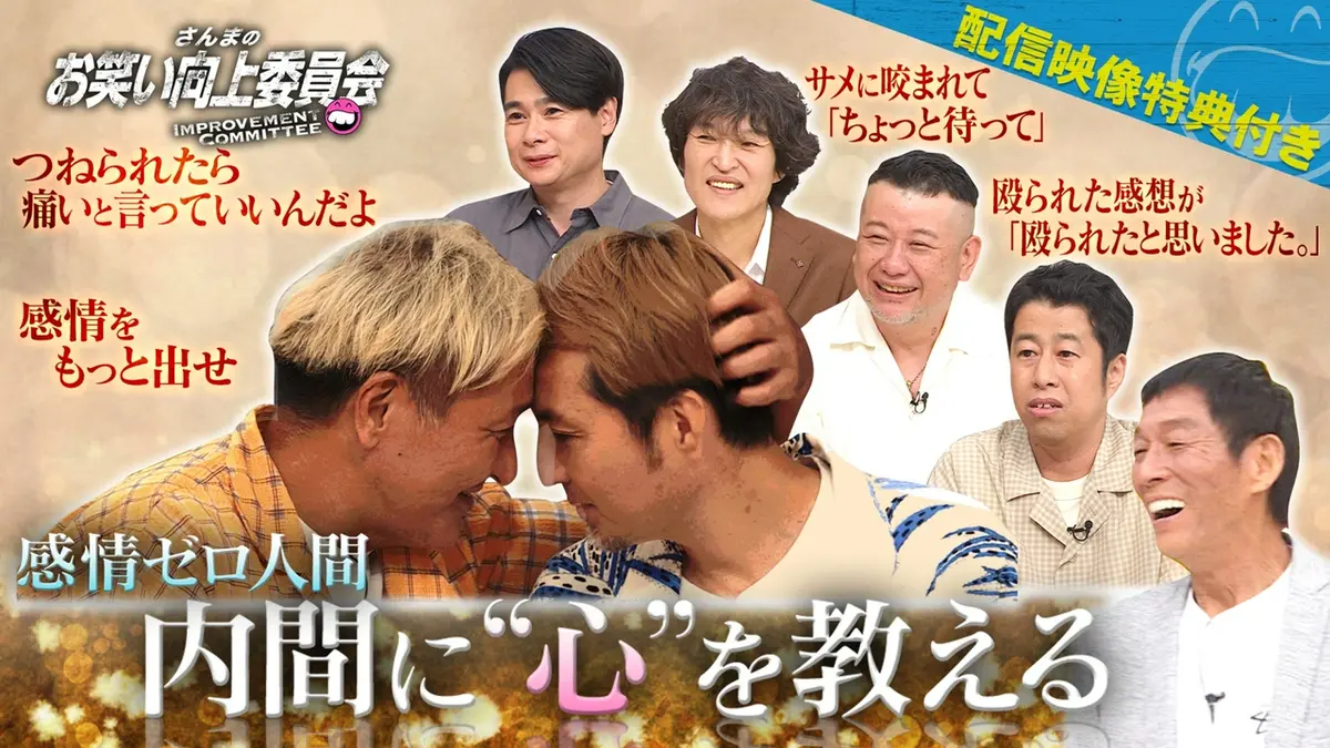 公の場での発言・インタビュー報道記録