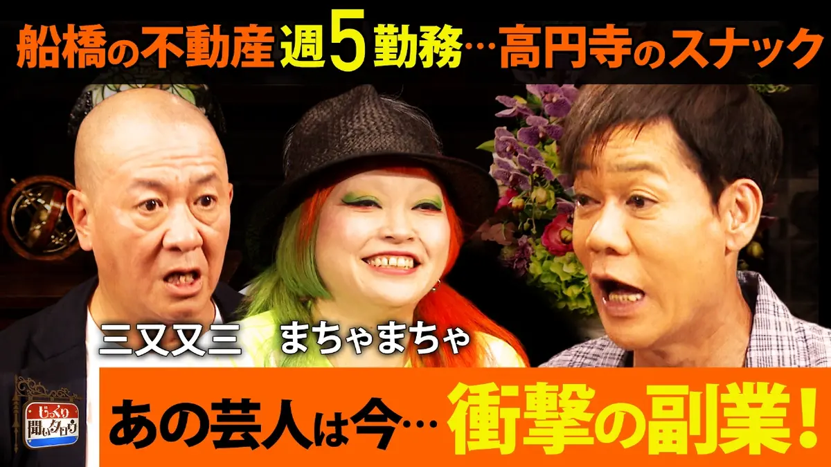 じっくり聞いタロウ～スター近況（秘）報告～ 2月19日(木)放送分 あの 