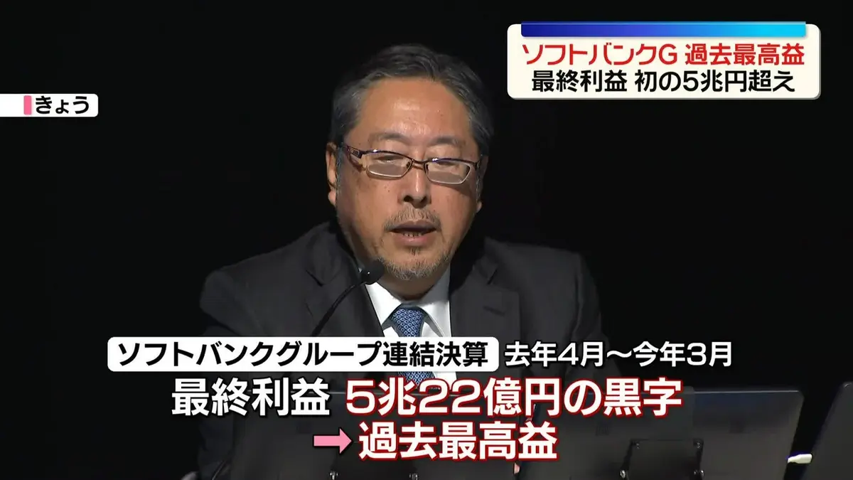 日テレNEWS NNN 5月13日(水) 19:56 ソフトバンクG 最終利益が初の5兆円