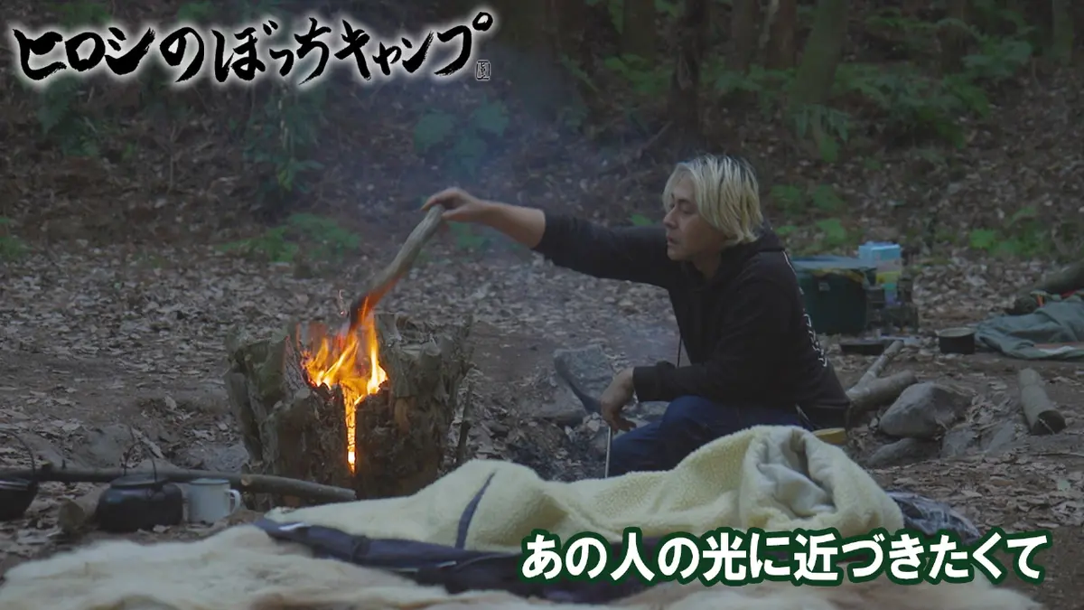ヒロシのぼっちキャンプ Season12 3月18日(水)放送分 #286 シーズン