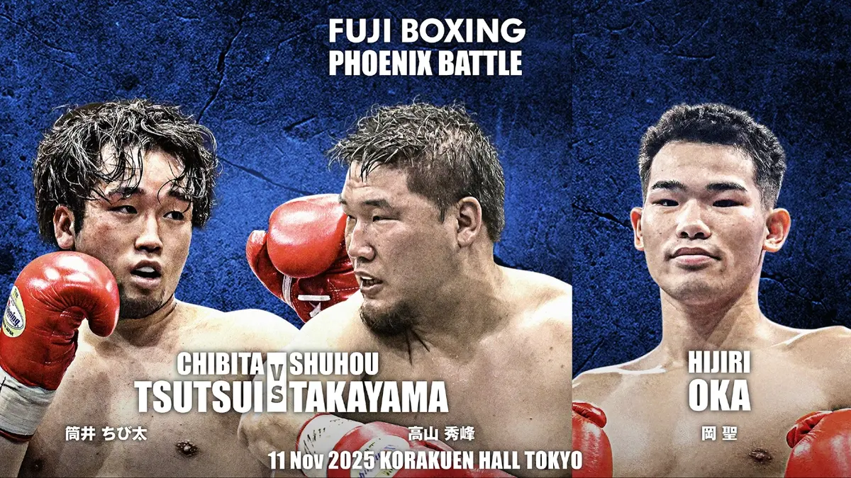 FUJI BOXING 11月15日(土)放送分 FUJI BOXING PHOENIX BATTLE