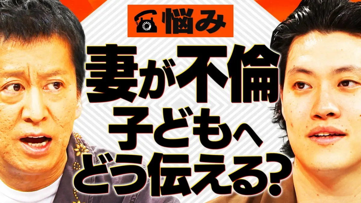 不倫 妻