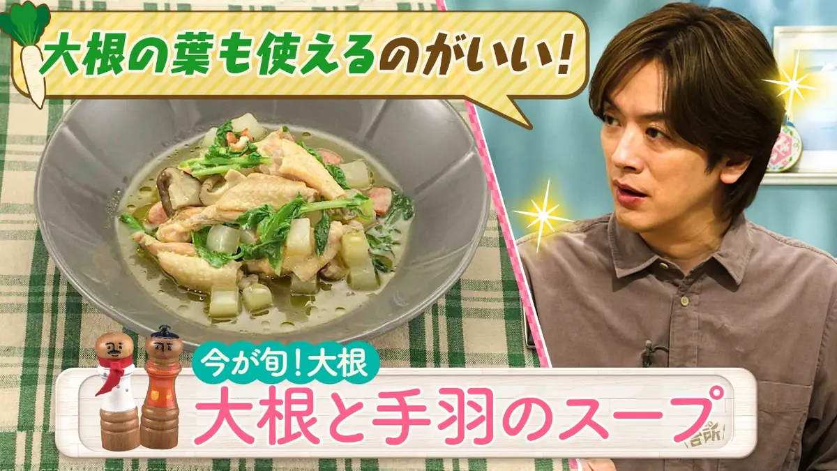 DAIGOも台所～きょうの献立 何にする？～ 12月4日(木)放送分 今が旬