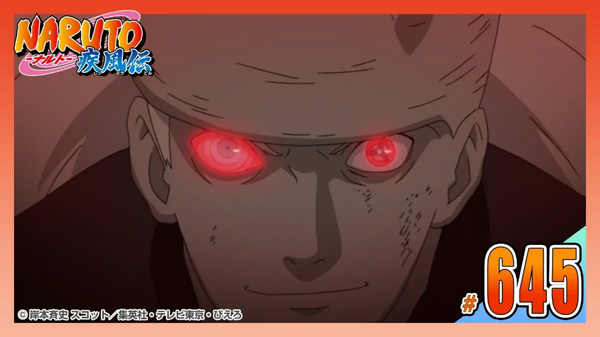 NARUTO-ナルト- 疾風伝 2015年放送 第六百四十五話 無限の夢｜アニメ