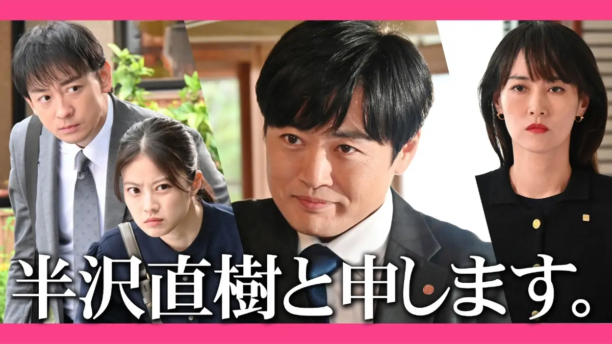 花咲舞が黙ってない（2024） 2024年放送 第5話 湯けむりの攻防