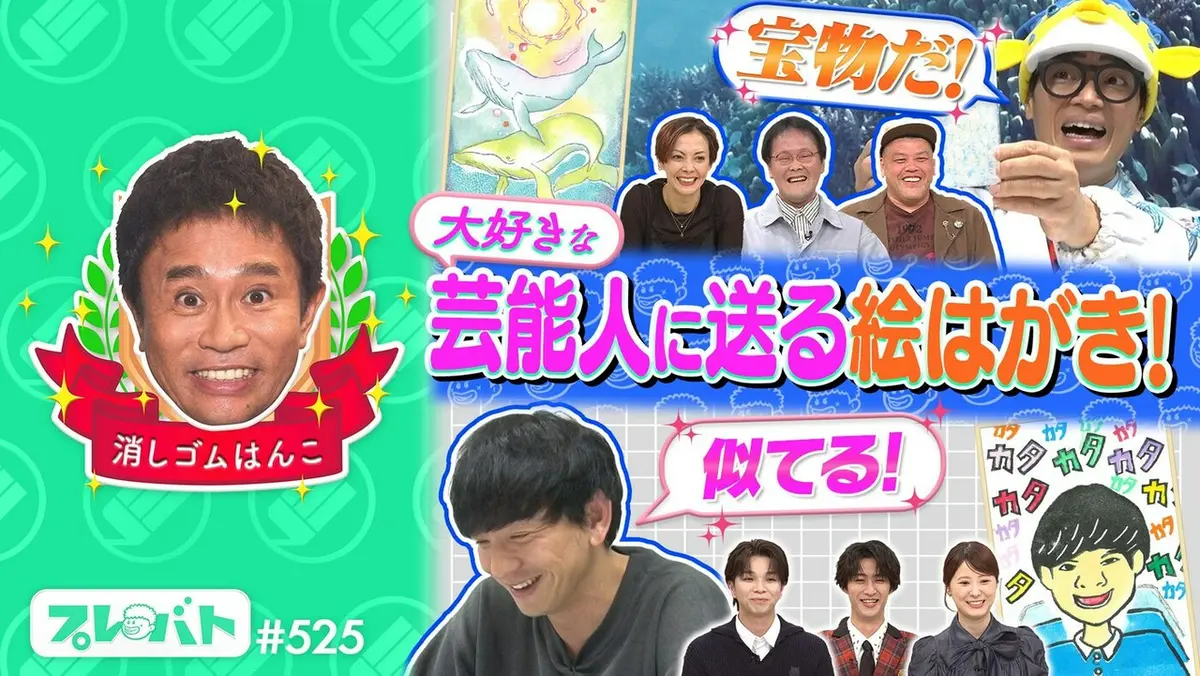 プレバト！！ 4月30日(木)放送分 ＃525 前編「M!LK塩﨑太智が“滅ポーズ