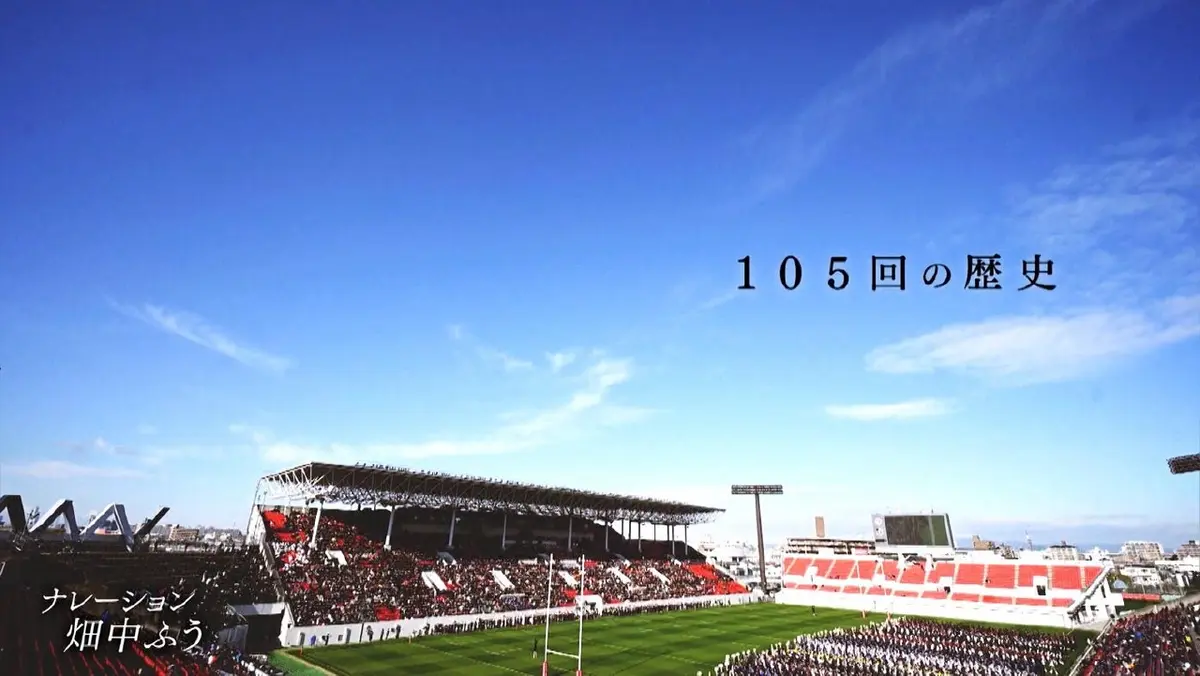 KOBELCOスポーツスペシャル 花園魂！第105回全国高校ラグビー大会ハイ