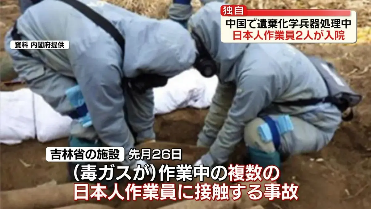 日テレNEWS NNN 6月4日(木) 11:56 【独自】旧日本軍が中国に遺棄 化学