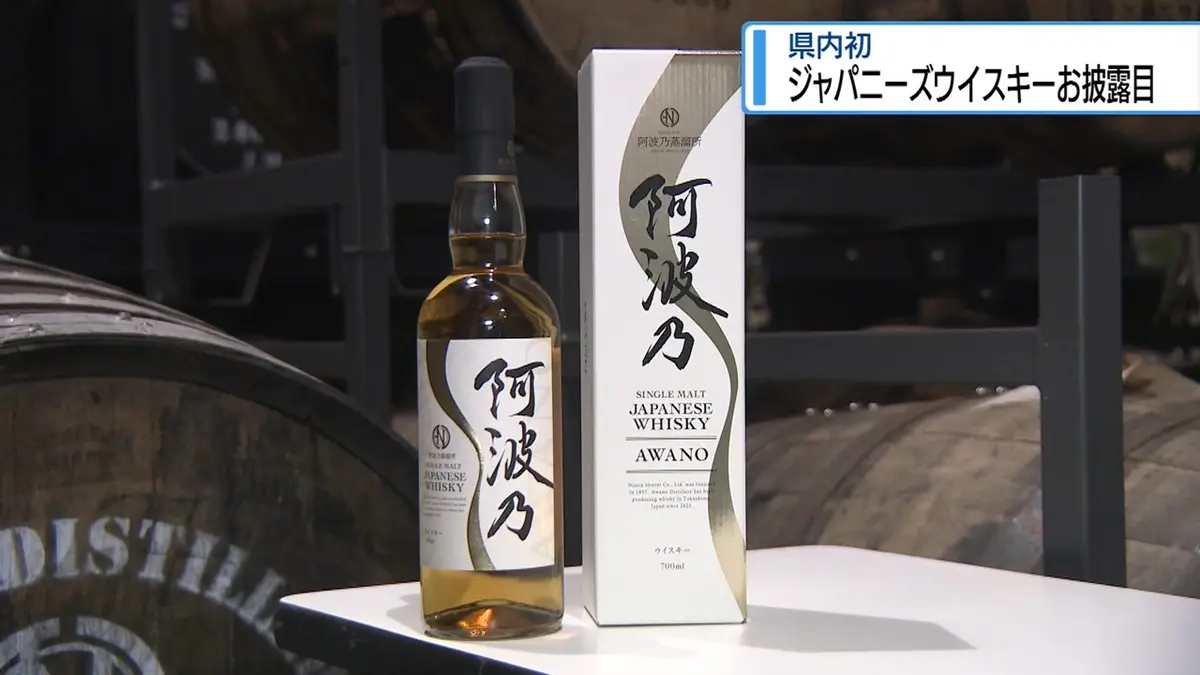 日テレNEWS NNN 7月6日(月) 18:35 県内初ジャパニーズウイスキー 