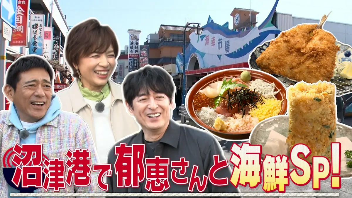 大吉まる 華丸丼と大吉麺 4月12日(日)放送分 大吉の初恋のお相手！？榊󠄀原郁恵