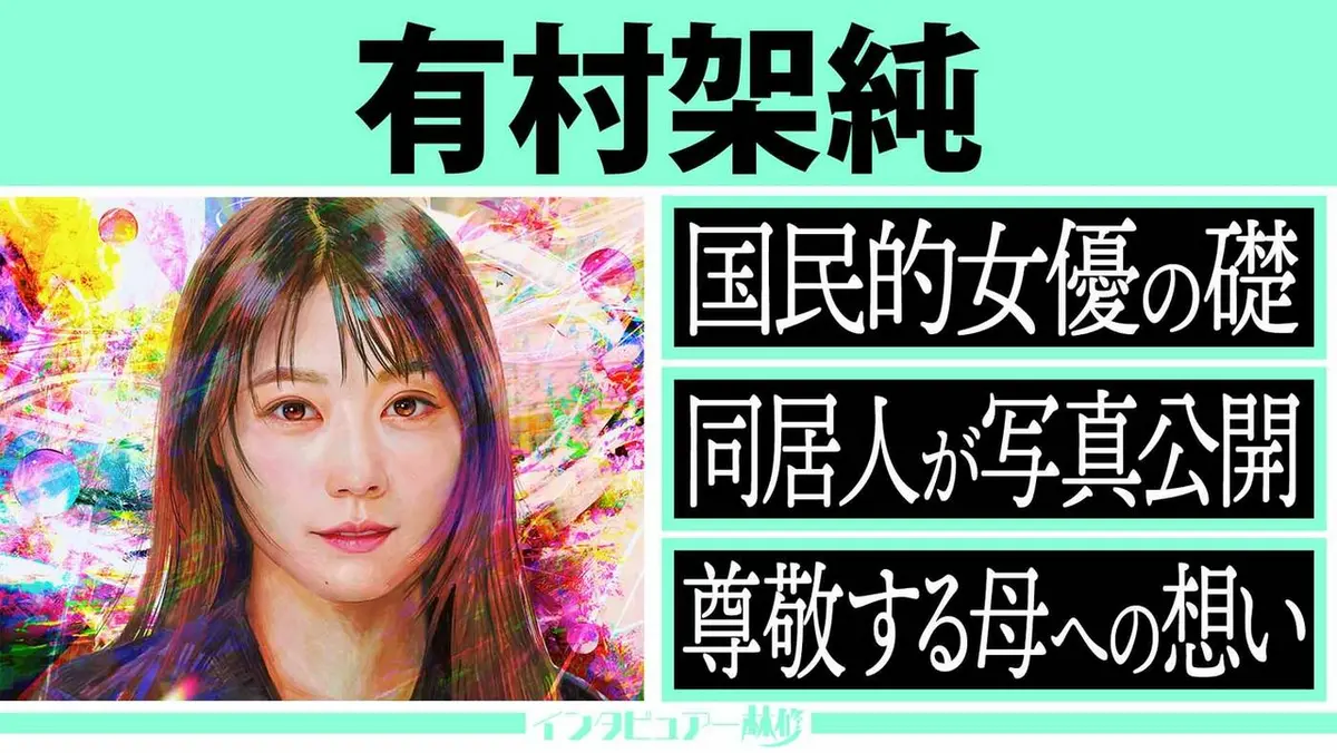 日曜日の初耳学 5月3日(日)放送分 出世作「あまちゃん」「ビリギャル 
