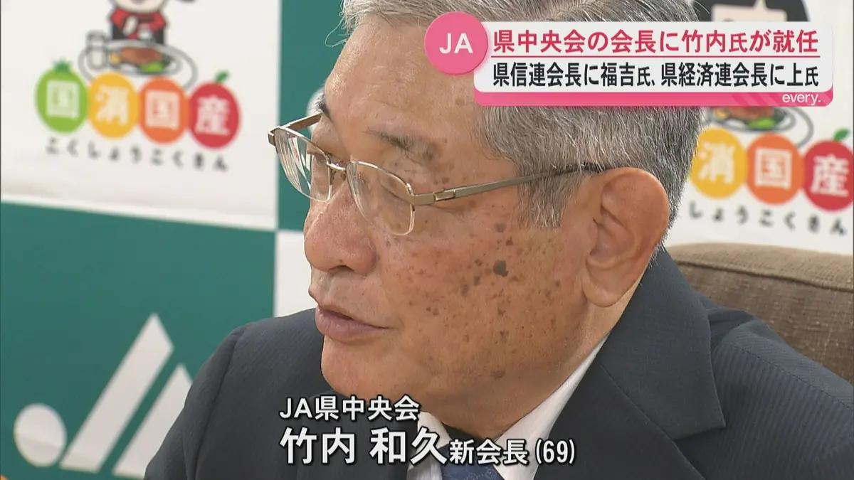 日テレNEWS NNN 6月30日(火) 19:07 「一体となって経営改善対策を」JA