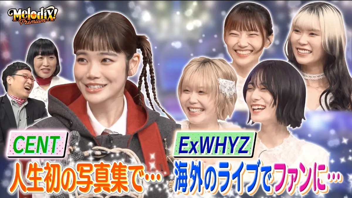 プレミアMelodiX! 12月29日(月)放送分 CENT、ExWHYZ feat. DONGROSSO