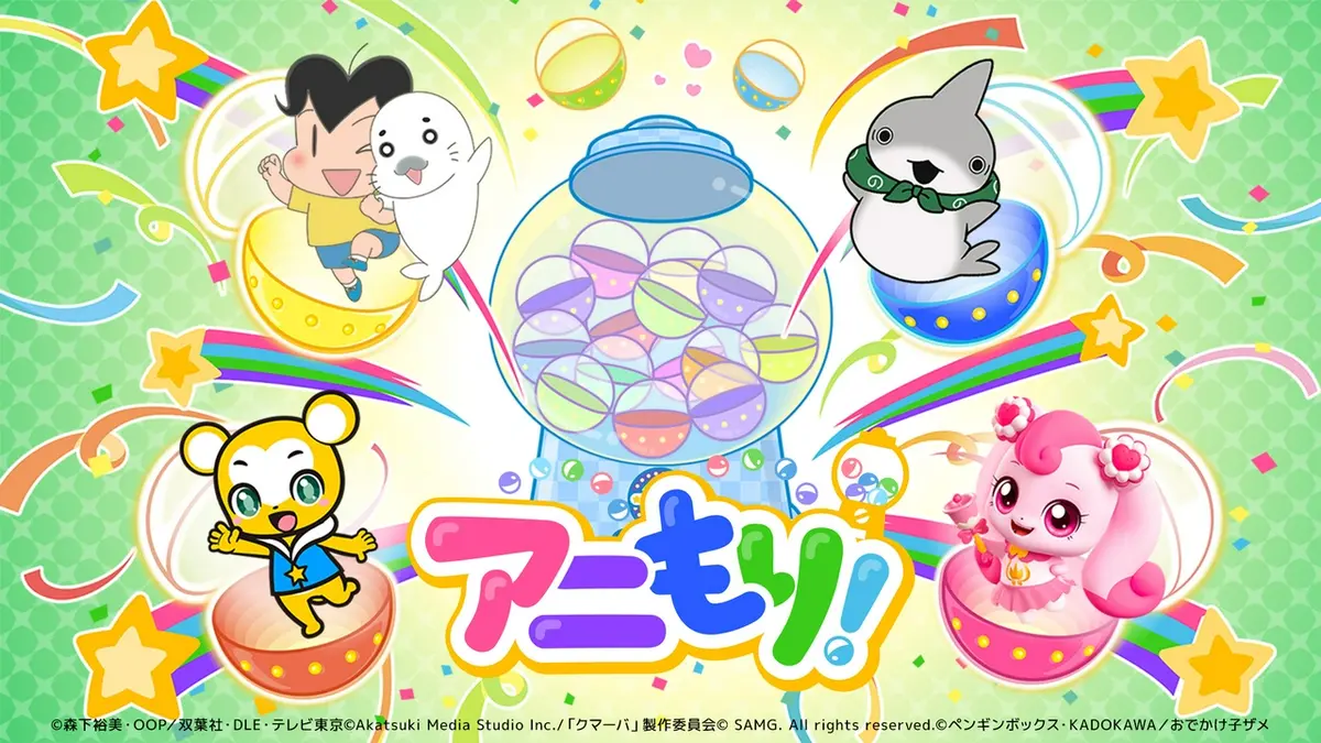 アニもり！ 5月17日(日)放送分 第6話｜アニメ／ヒーロー｜見逃し無料 