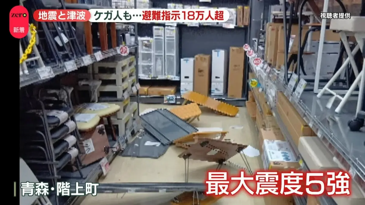 日テレNEWS NNN 4月21日(火) 1:20 【青森で最大震度5強】避難指示18万