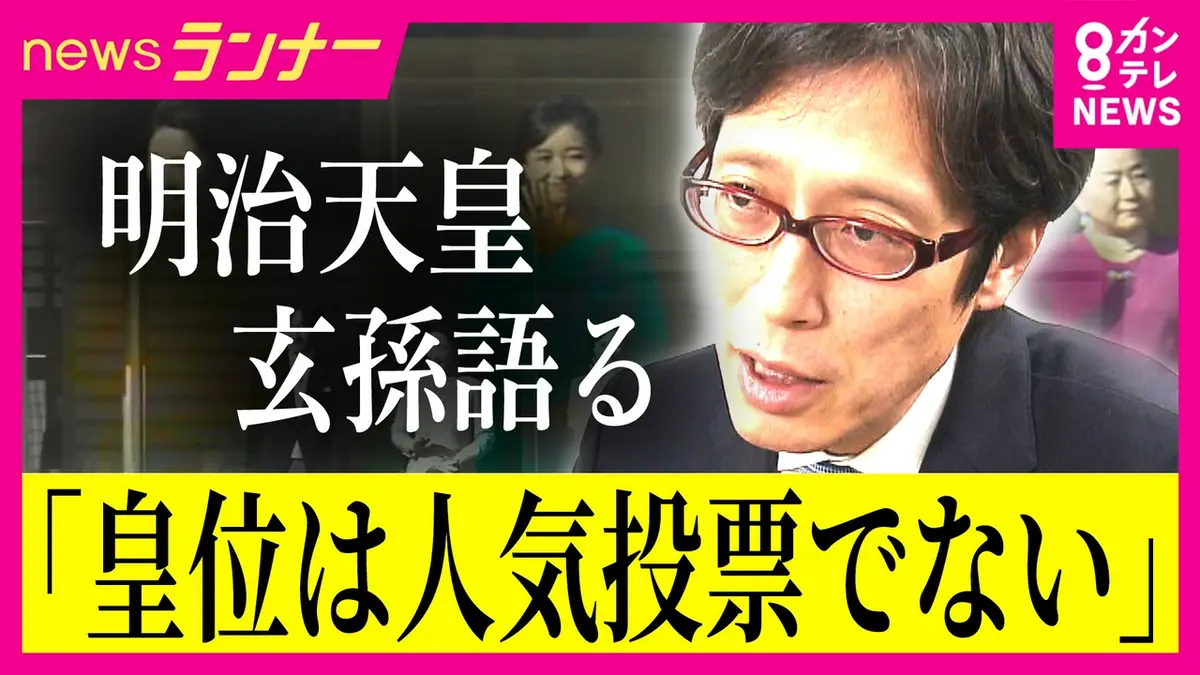 竹田 恒 泰 結婚 相手