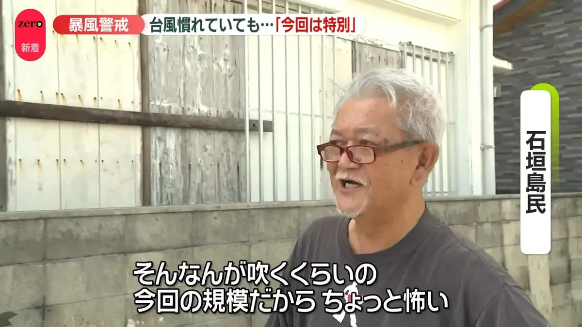 日テレNEWS NNN 7月10日(金) 0:07 【台風9号】最大瞬間風速70メートル