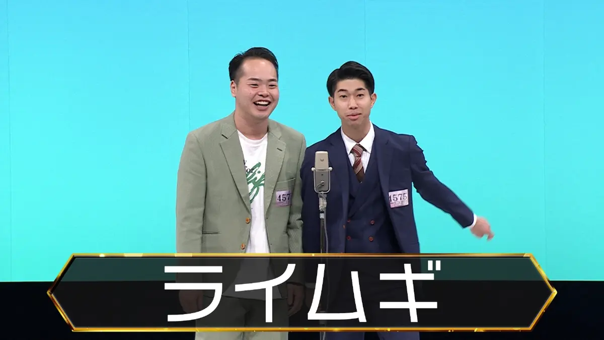 M-1グランプリ2025 準々決勝 ライムギ｜バラエティ｜見逃し無料配信は