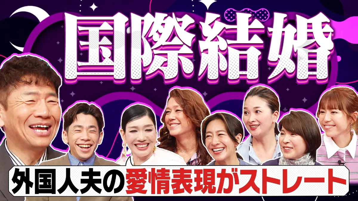 上田と女がDEEPに吠える夜 3月3日(火)放送分 価値観が違うのは当たり前