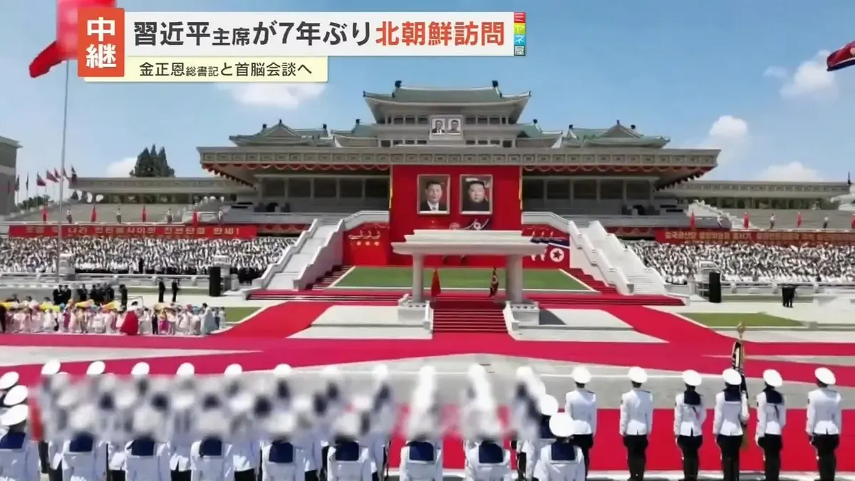 読売新聞 総書記特集 北朝鮮 日テレNEWS NNN 6月8日(月) 15:53 習主席、7年ぶり北朝鮮を訪問 金総