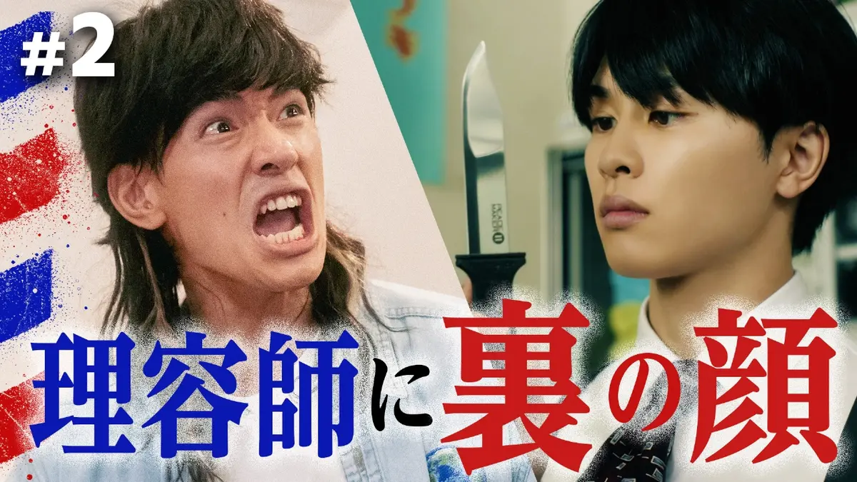 俺たちバッドバーバーズ 1月16日(金)放送分 #2 人が犠牲になる美容
