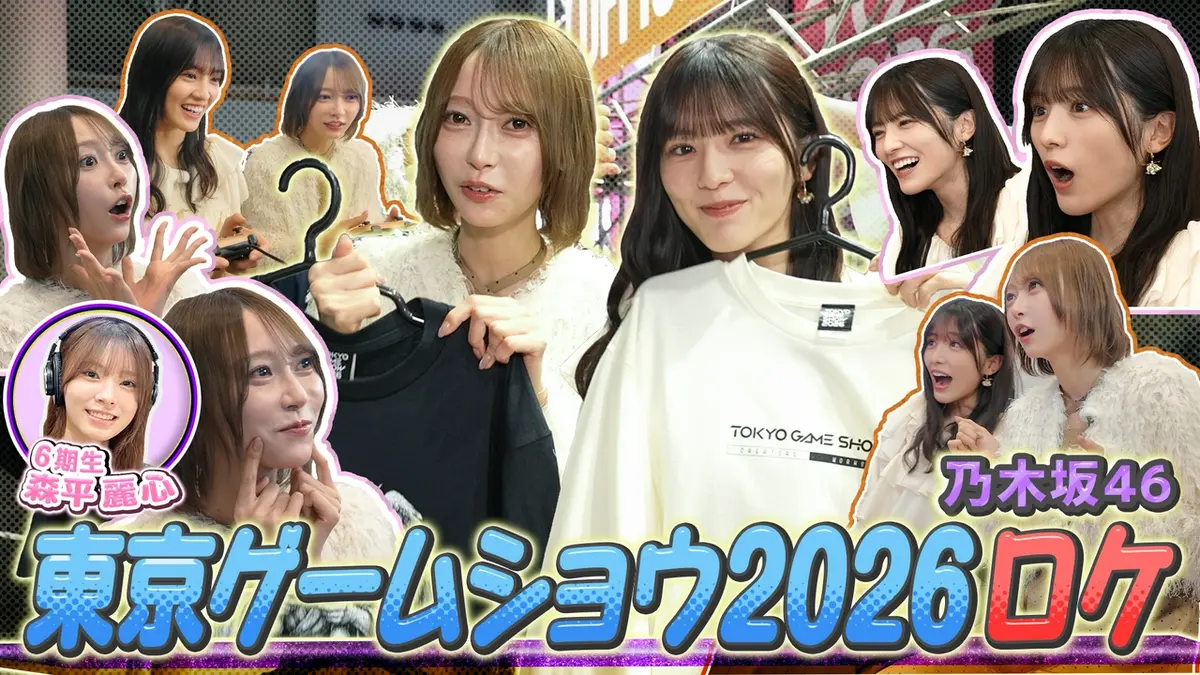 乃木坂46出演！東京パソコンクラブ 10月9日(金)放送分 先週に引き続き