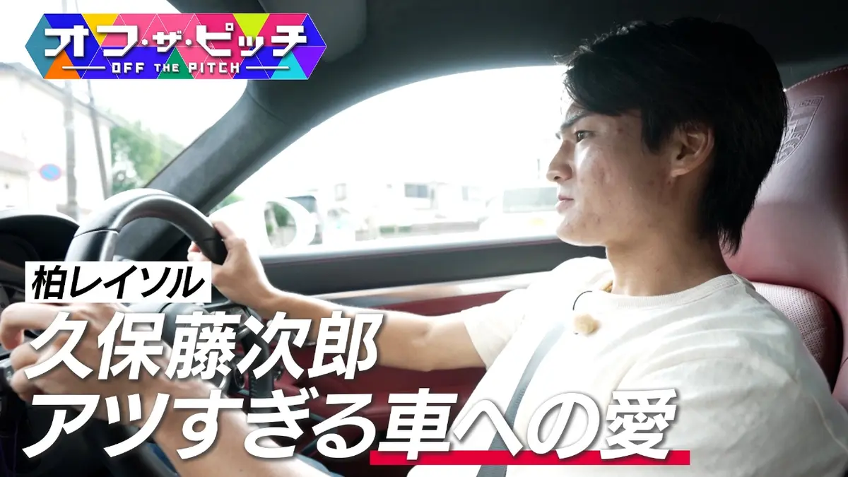 オフ・ザ・ピッチ 10月28日(火)放送分 Jリーガーのプライベートに迫る