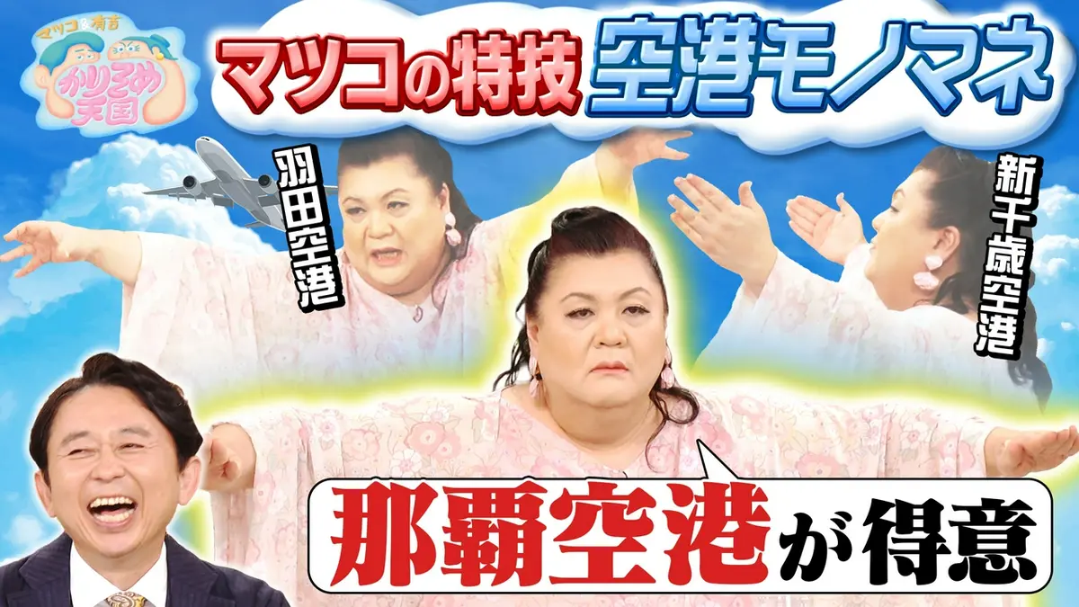 かり そめ 天国 終了