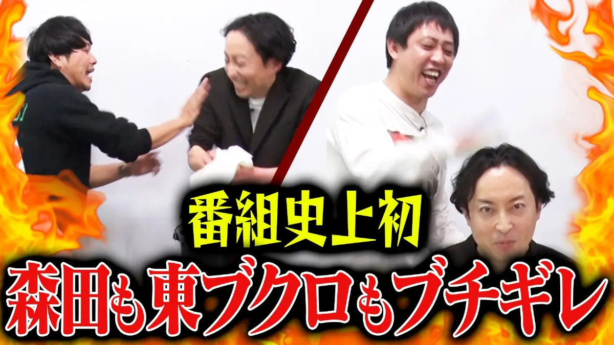 さらば青春の光の東ブクロとデビュー作 3月17日(火)放送分 【番組初