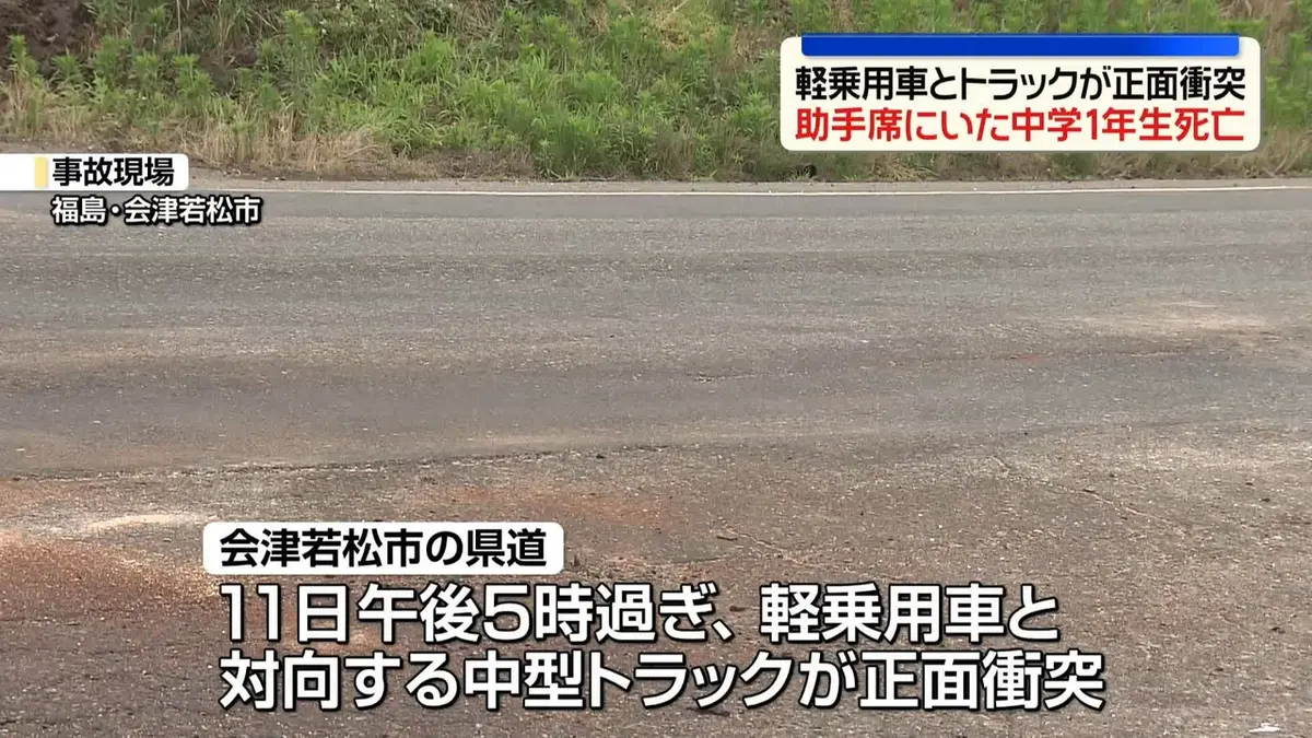 日テレNEWS NNN 7月13日(月) 1:08 軽乗用車とトラックが正面衝突 助手
