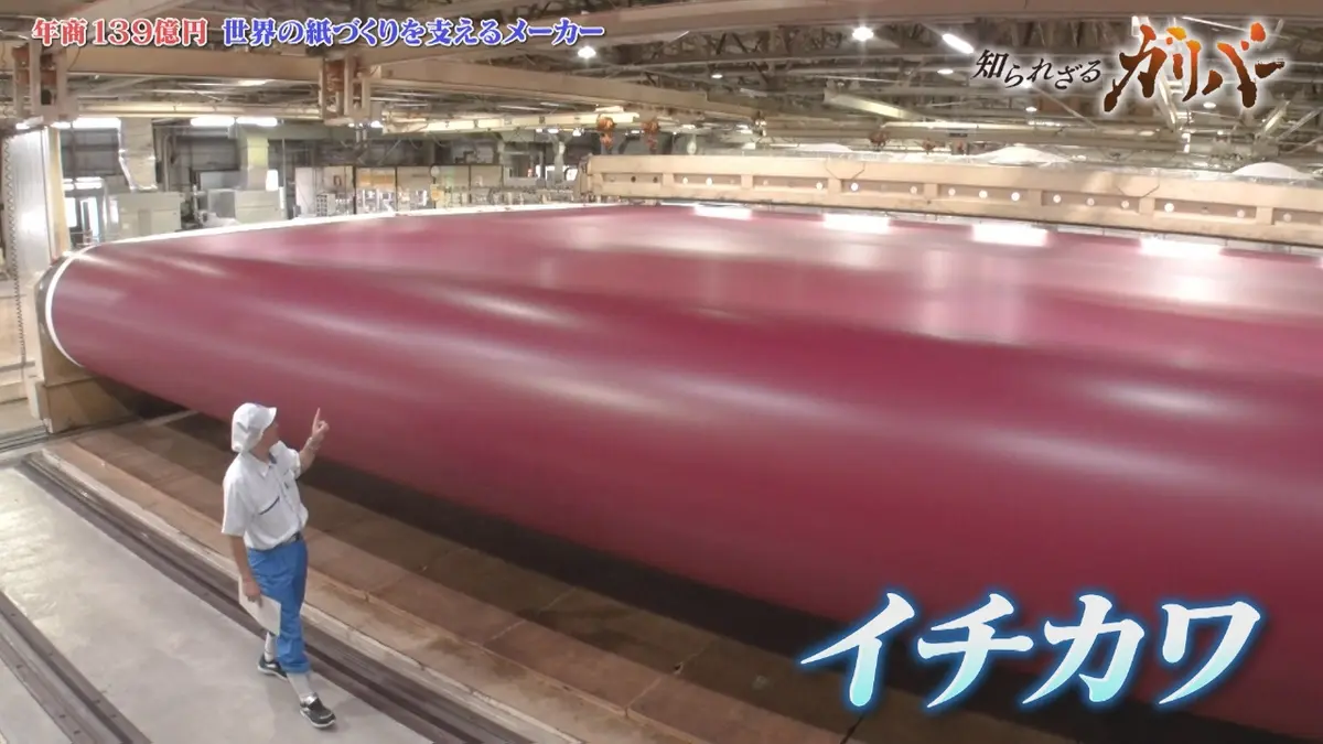 知られざるガリバー～エクセレントカンパニーファイル～ 10月25日(土