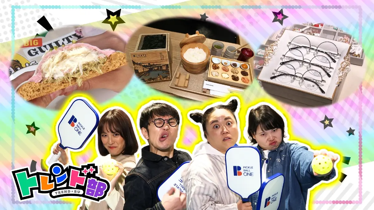 王様のブランチ 1月17日(土)放送分 トレンド部「トレンド部厳選