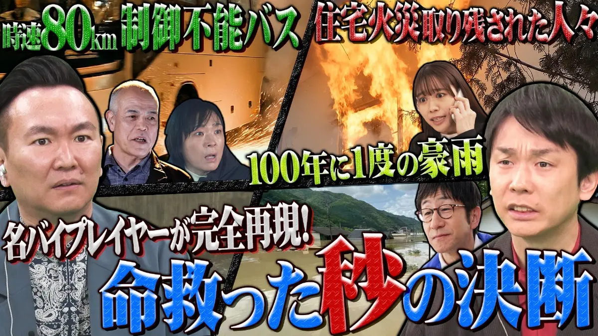 おてがらさん～秒で決断！あなたならどうする？～ 2月21日(土)放送分 おてがらさん～秒で決断！あなたならどうする ？～｜バラエティ｜見逃し無料配信はTVer！人気の動画見放題