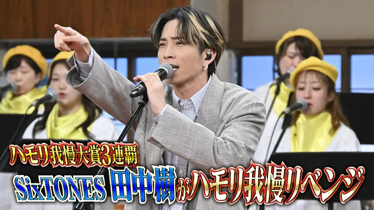 バナナサンド 4月21日(火)放送分 ハモリ我慢大賞3連覇！つられ王