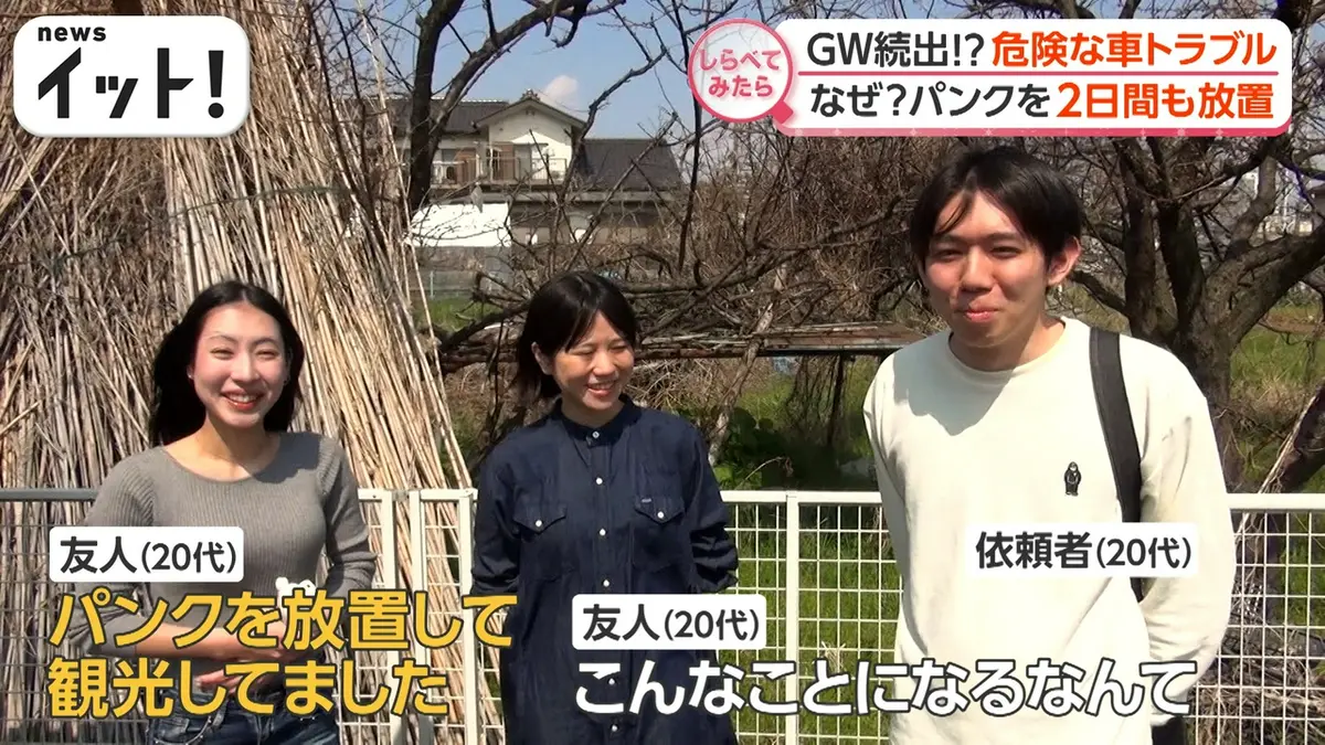 しらべてみたら】Live News イット！特集 5月5日(火)放送分 GWにも続出 