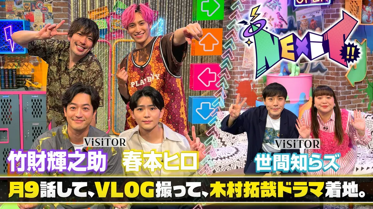 NEXiT!! 7月9日(木)放送分 第4回 竹財輝之助＆春本ヒロ来訪！木村拓哉