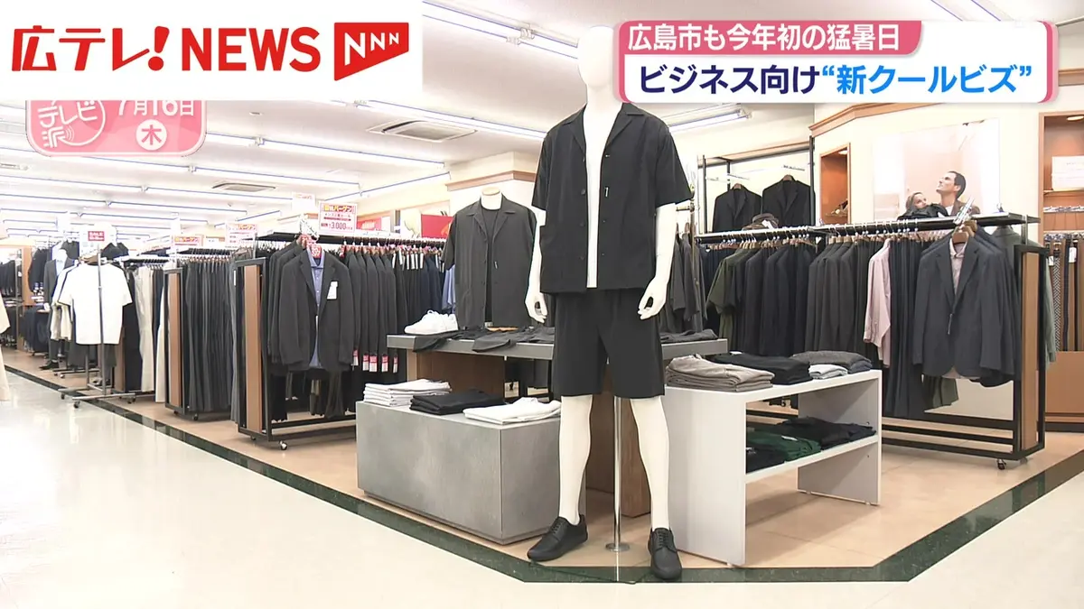 日テレNEWS NNN 7月16日(木) 18:44 広島市中区でも猛暑日 ビジネス向け