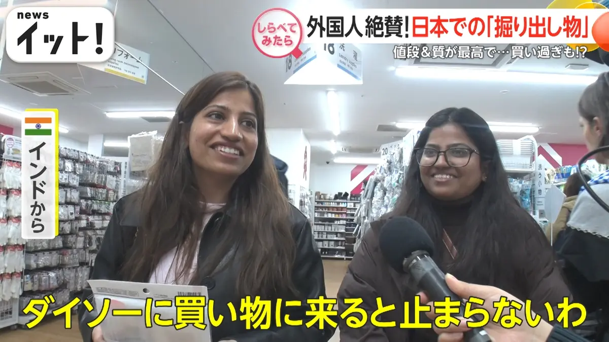 しらべてみたら】Live News イット！特集 1月23日(金)放送分 外国人