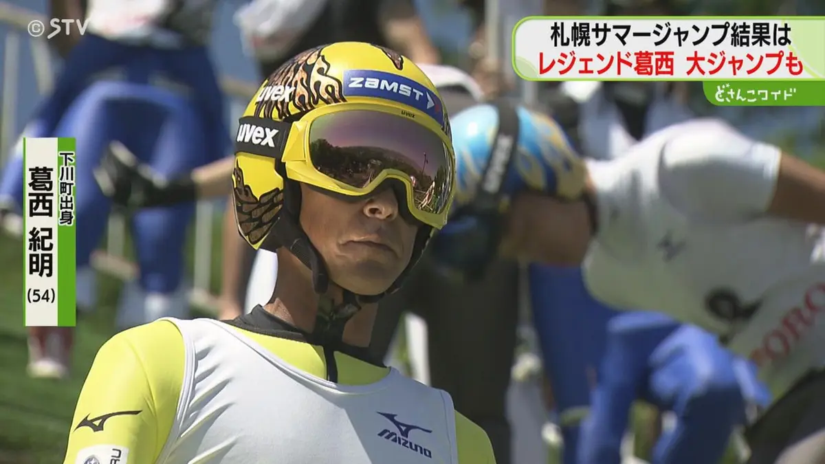 日テレNEWS NNN 8月3日(月) 19:09 レジェンド葛西が大ジャンプ 札幌