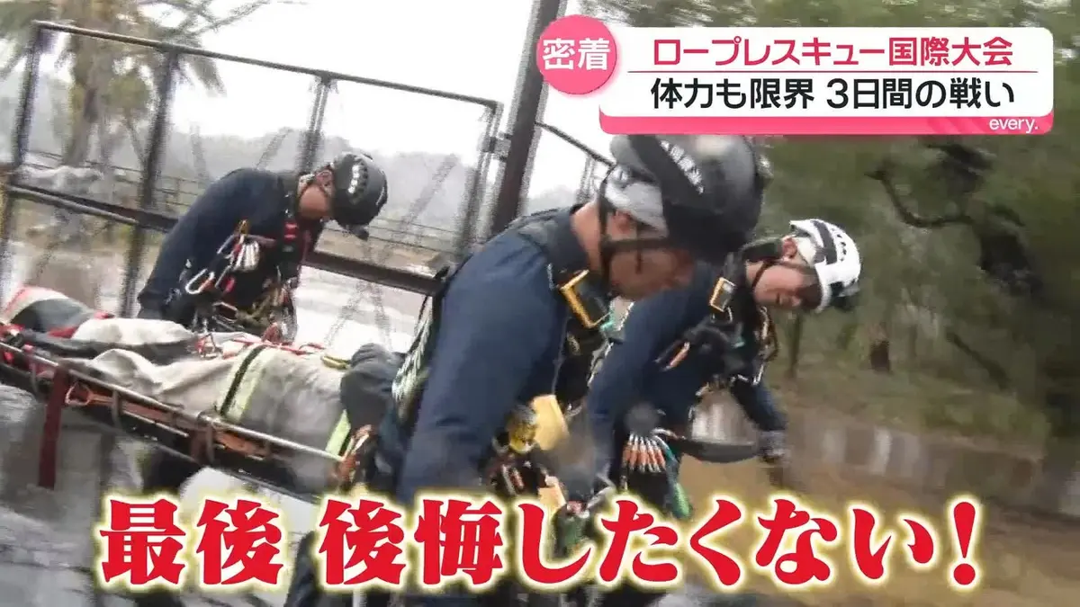 日テレNEWS NNN 7月16日(木) 19:56 消防士たちが救助技術を競うロープ