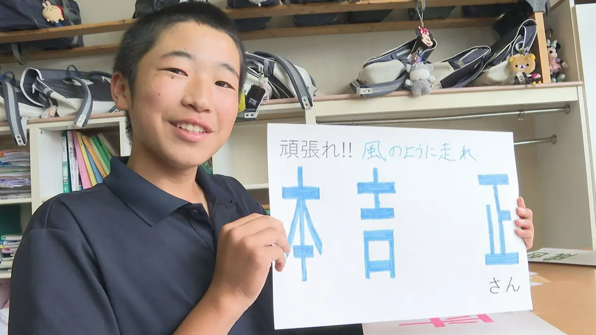 ̯ꪔ̤̮ 毎日発送 日テレNEWS NNN 6月2日(火) 20:33 「風のように走ってほしい」中学生が