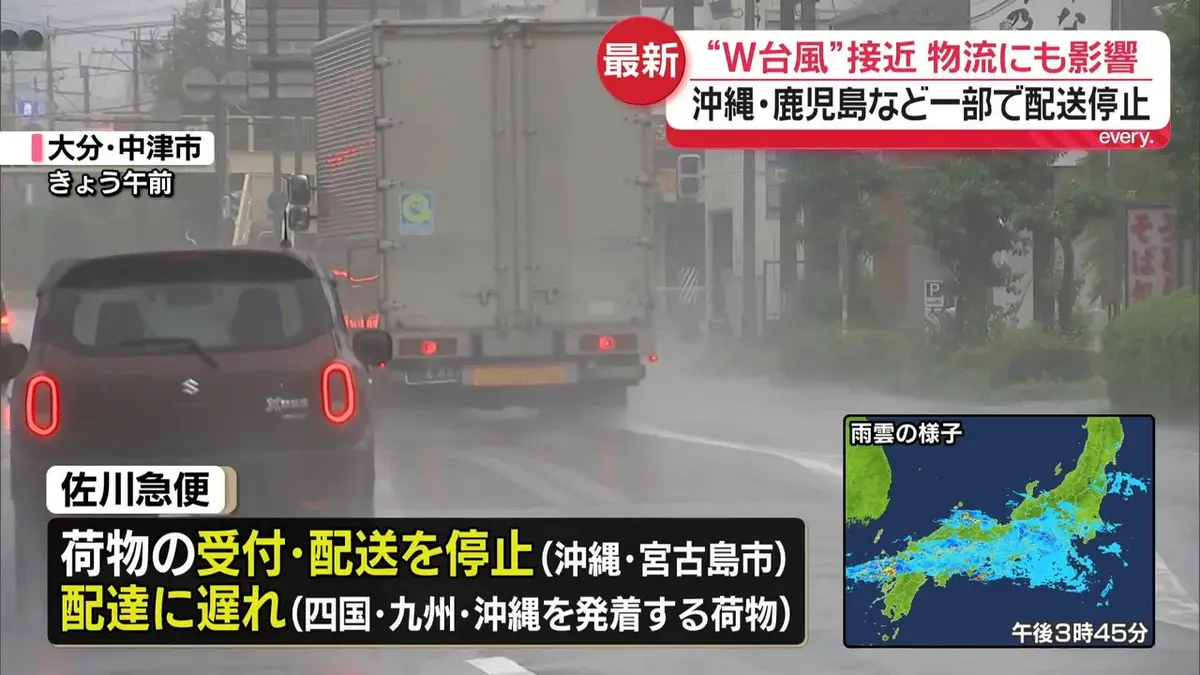 日テレNEWS NNN 6月25日(木) 16:14 “W台風”物流に影響 沖縄・鹿児島
