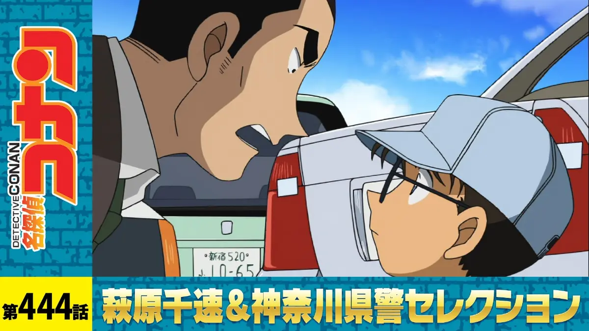 名探偵コナン 2006年放送 ため息潮干狩り（後編）｜アニメ／ヒーロー