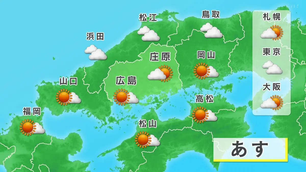 広島 県 の 天気