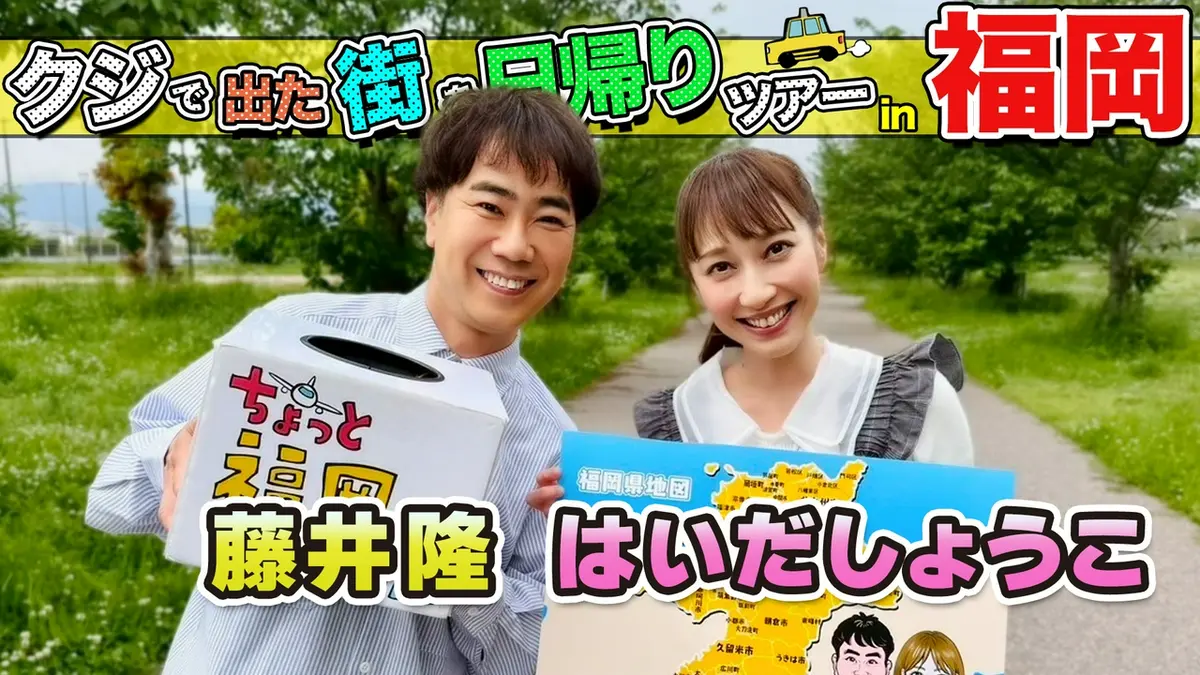 福岡 無実