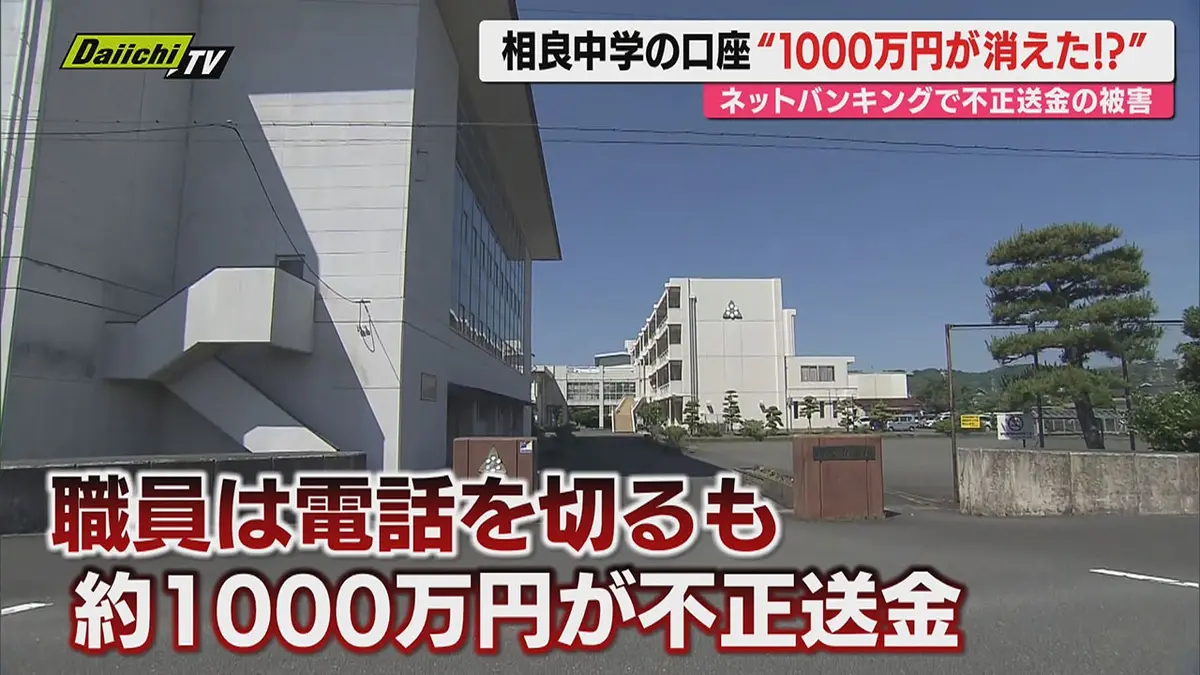 日テレNEWS NNN 6月1日(月) 17:50 【対処法必見】牧之原市立相良中で