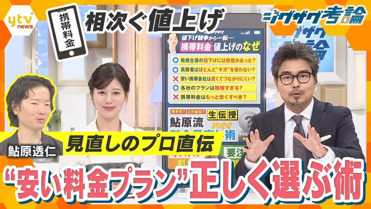 サタデーLIVE ニュース ジグザグ 9月27日(土)放送分 【ジグザグ考論