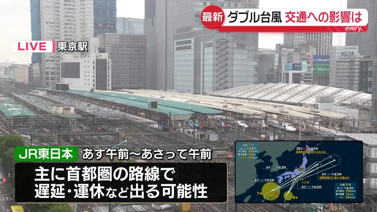 日テレNEWS NNN 6月26日(金) 17:27 「ダブル台風」交通機関への影響は