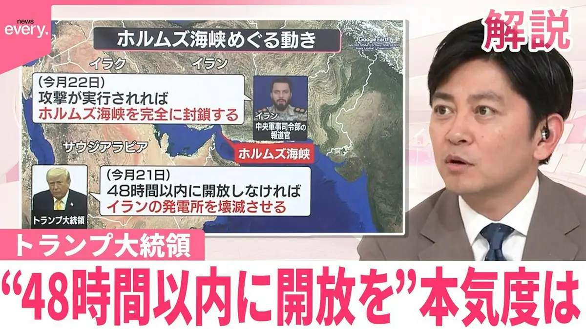 日テレNEWSセレクト 3月23日(月)放送分 【専門家解説】ホルムズ海峡 
