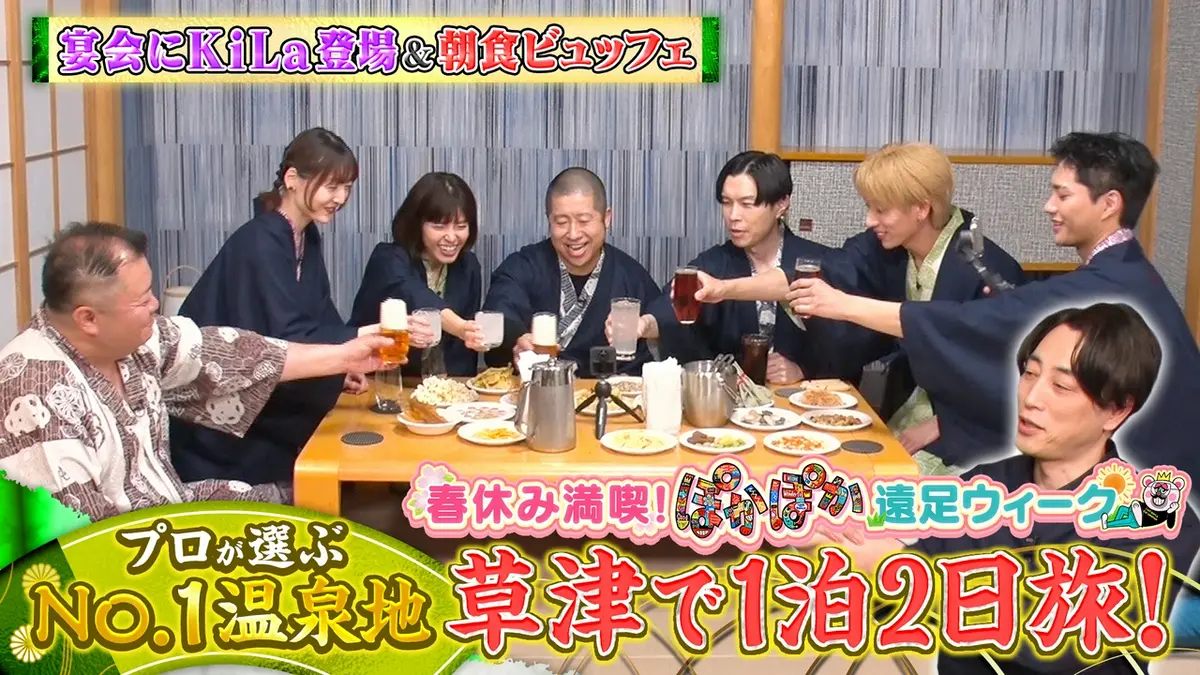 かるぼなぁら（感謝）/3 ぽかぽか 3月24日(火)放送分 火曜（3）本音飲み＆マジック＆豪華